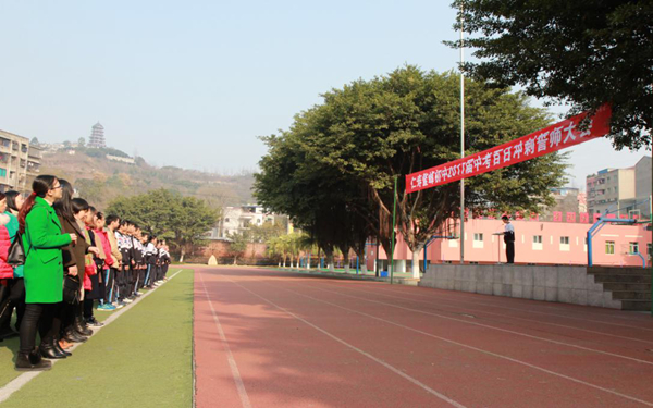 仁寿县鳌峰初级中学中考百日誓师大会